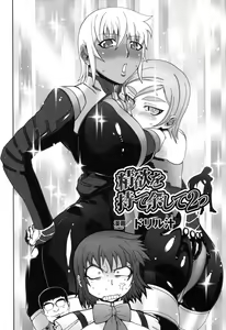 Page 28 of Rider Suit Heroine Anthology Comics 2 - preview thumbnail