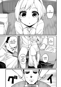 Page 4 of Maikaze Kekkon X-kame | 마이카제 결혼 x일째 - preview thumbnail