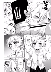 Page 5 of Maikaze Kekkon X-kame | 마이카제 결혼 x일째 - preview thumbnail