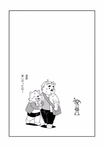 Page 16 of Kyoudai Ai - preview thumbnail