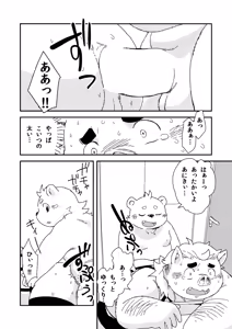 Page 24 of Kyoudai Ai - preview thumbnail