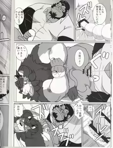 Page 8 of DDLION - Dandy Dirty Lion - preview thumbnail