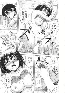 Page 178 of Better Half - preview thumbnail