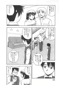 Page 201 of Better Half - preview thumbnail
