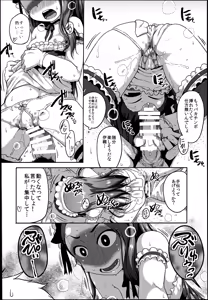 Page 16 of MAID RAN IORI - preview thumbnail