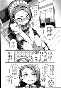 Page 6 of MAID RAN IORI - preview thumbnail