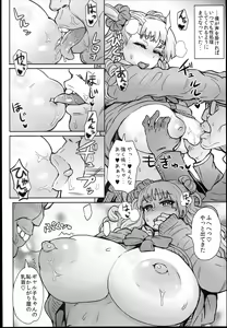 Page 6 of Oshierarenai!? Galko-chan - preview thumbnail