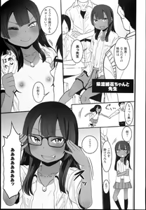Page 13 of Waku Waku! Bitch Album - preview thumbnail