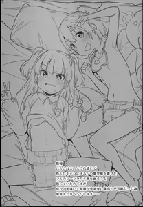 Page 24 of Waku Waku! Bitch Album - preview thumbnail