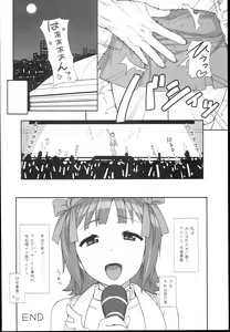 Page 50 of Sweet & Melting - preview thumbnail