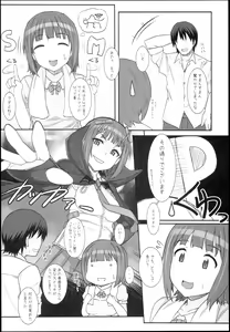 Page 6 of Sweet & Melting - preview thumbnail