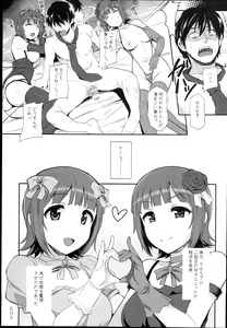 Page 69 of Sweet & Melting - preview thumbnail