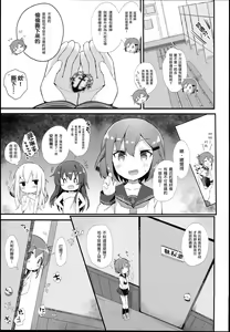 Page 9 of Inazuma wa Zutto Zutto Zutto Shireikan no Hishokan nano desu - preview thumbnail