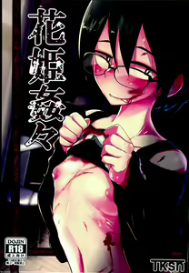Hana Hime Kankan — hentai manga cover on Fhentai
