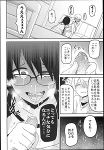 Page 10 of Hana Hime Kankan - preview thumbnail