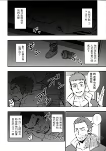 Page 27 of DRY SOLDIER - preview thumbnail