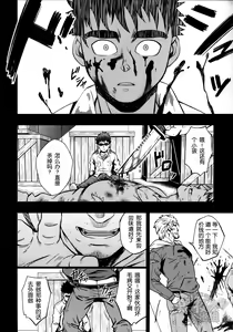 Page 5 of DRY SOLDIER - preview thumbnail
