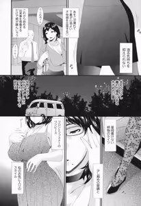 Page 129 of Kaigo Dorei - preview thumbnail
