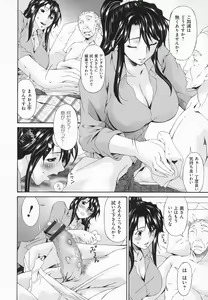 Page 13 of Kaigo Dorei - preview thumbnail
