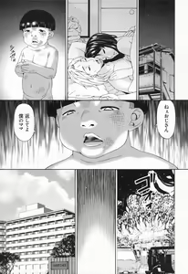Page 206 of Kaigo Dorei - preview thumbnail