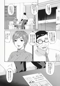 Page 63 of Kaigo Dorei - preview thumbnail