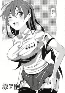 Page 21 of Ero Note club - preview thumbnail