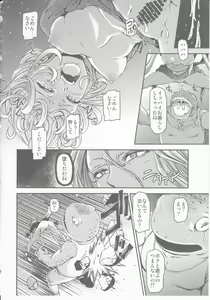 Page 19 of ONE-HURRICANE - Kutsujoku no Tatsumaki - preview thumbnail