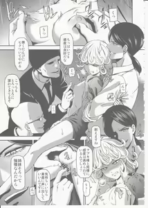 Page 8 of ONE-HURRICANE - Kutsujoku no Tatsumaki - preview thumbnail