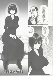 Page 4 of FUBUKI VS 50MEN - preview thumbnail