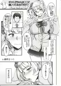 Page 2 of Angel's Stroke 87b Galko-chan 0.02!! - preview thumbnail
