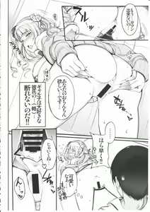 Page 7 of Angel's Stroke 87b Galko-chan 0.02!! - preview thumbnail