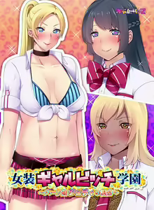 Josou Gal Bitch Gakuen ~Half Musume Judy no Yuuwaku~ — hentai manga cover on Fhentai