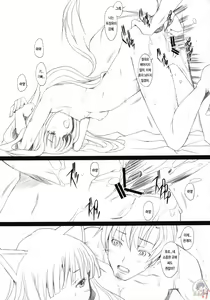 Page 12 of Ai ga Horohoro | 사랑이주르륵 - preview thumbnail