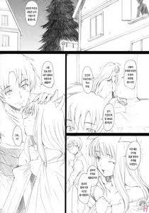 Page 3 of Ai ga Horohoro | 사랑이주르륵 - preview thumbnail