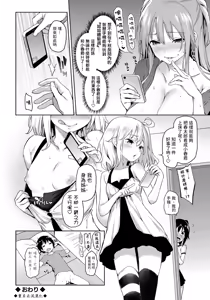 Page 9 of Ane Taiken Shuukan 5 - preview thumbnail