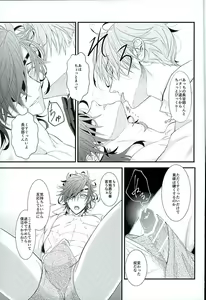 Page 12 of Futafuri Me no Hasebe-kun - preview thumbnail