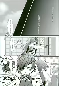 Page 22 of Futafuri Me no Hasebe-kun - preview thumbnail