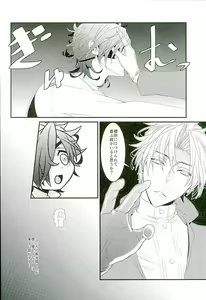 Page 23 of Futafuri Me no Hasebe-kun - preview thumbnail