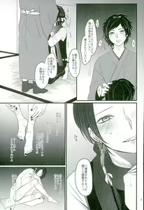 Page 4 of Shibari Botan to Doku Tsubaki - preview thumbnail