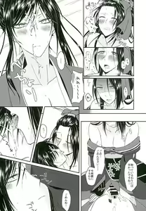 Page 10 of Inga no Tane o Yadosu - preview thumbnail
