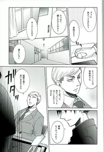Page 6 of After School Cake - preview thumbnail
