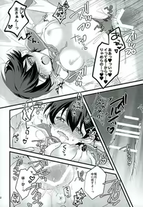 Page 19 of Horikawa-kun no Kinji no Oshigoto - preview thumbnail