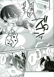 Page 6 of Horikawa-kun no Kinji no Oshigoto - preview thumbnail