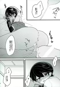 Page 9 of Horikawa-kun no Kinji no Oshigoto - preview thumbnail