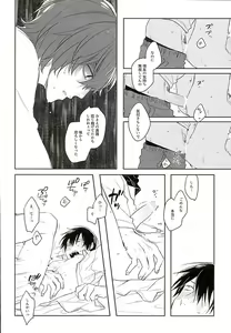 Page 29 of Blue Midwinter - preview thumbnail