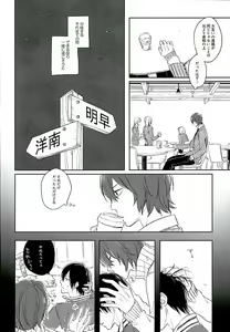 Page 3 of Blue Midwinter - preview thumbnail