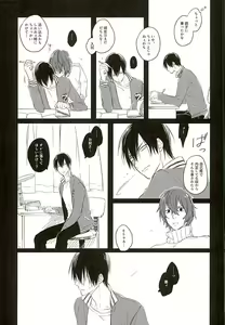 Page 4 of Blue Midwinter - preview thumbnail