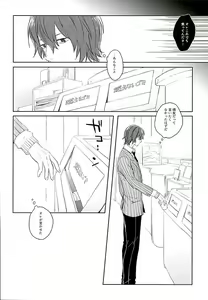 Page 5 of Blue Midwinter - preview thumbnail
