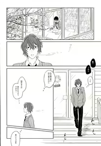Page 9 of Blue Midwinter - preview thumbnail