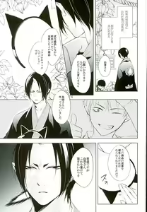 Page 2 of Secret In My Heart - preview thumbnail